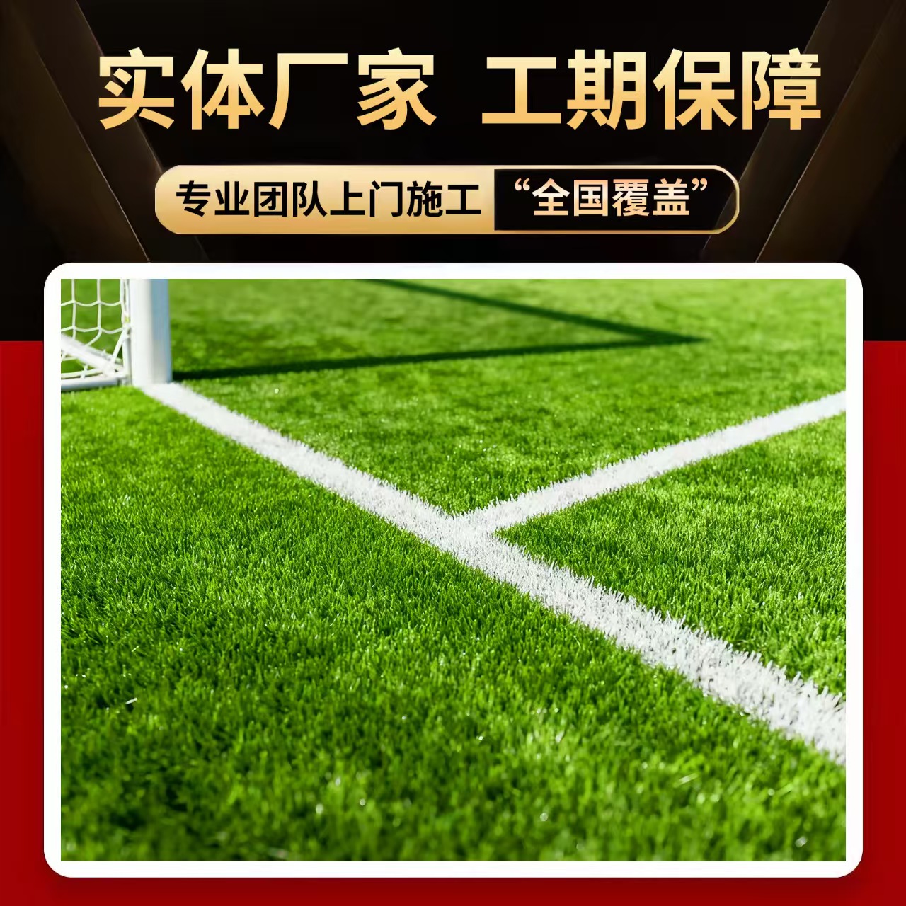 衡阳市硅PU球场人造草坪 - 价格